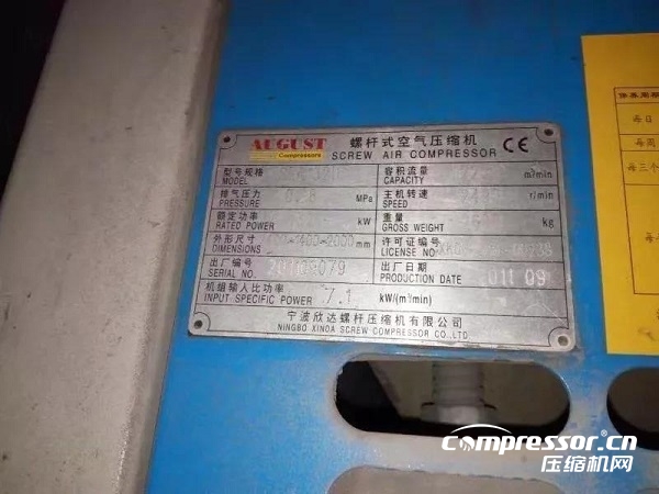 欣达“AUGUST”空压机主机大修见闻—注重品质及保养