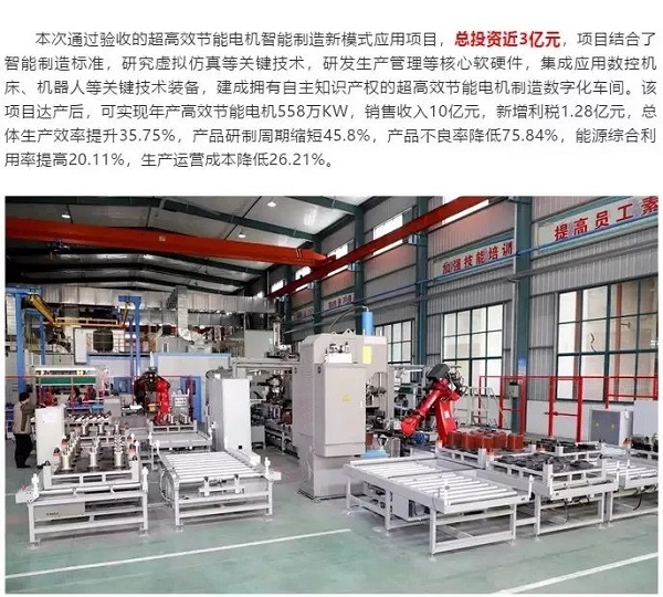 大中超高效节能电机被列入国家重点计划项目