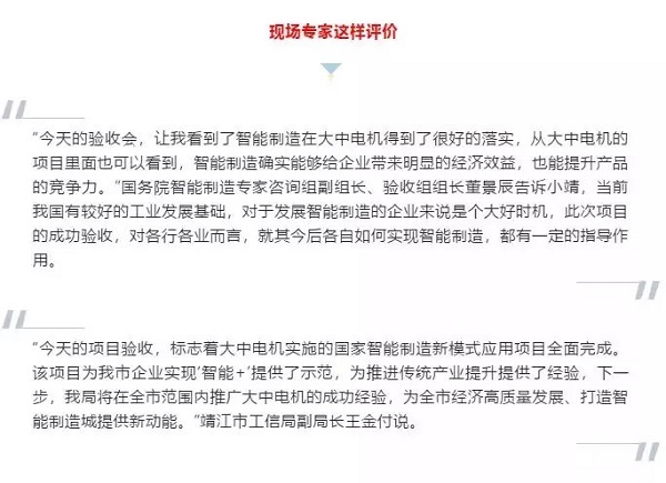 大中超高效节能电机被列入国家重点计划项目