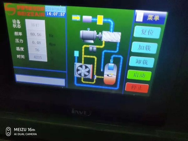 萨震节能空压机绍兴柯桥客户保养