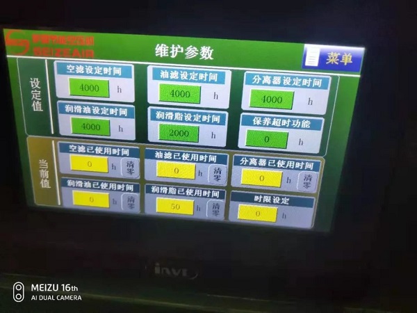 萨震节能空压机绍兴柯桥客户保养