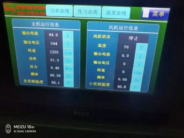 萨震节能空压机绍兴柯桥客户保养