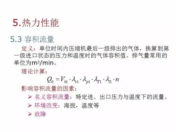往复活塞压缩机基础知识，非常全面，适合收藏！