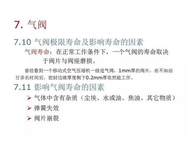 往复活塞压缩机基础知识，非常全面，适合收藏！