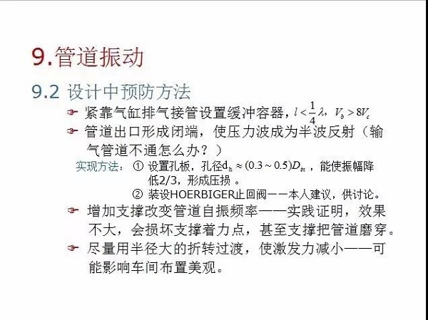 往复活塞压缩机基础知识，非常全面，适合收藏！