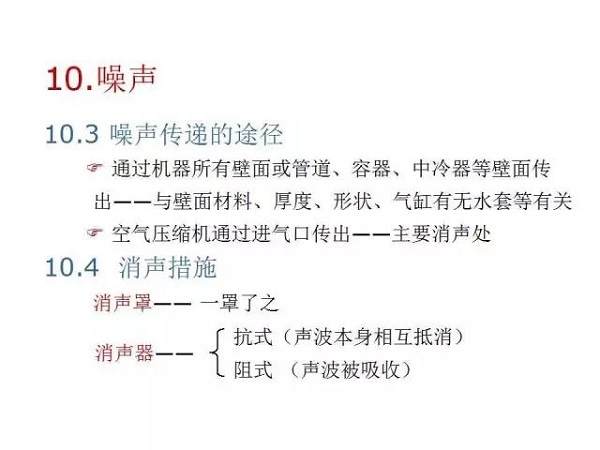 往复活塞压缩机基础知识，非常全面，适合收藏！
