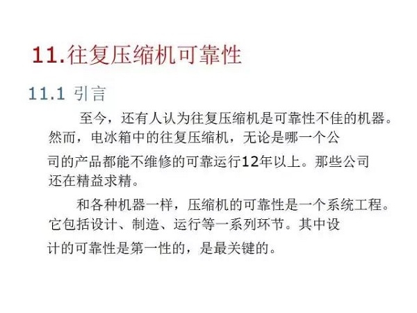 往复活塞压缩机基础知识，非常全面，适合收藏！