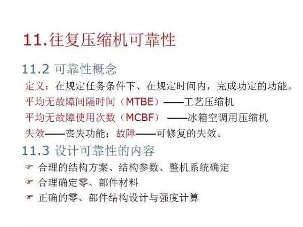 往复活塞压缩机基础知识，非常全面，适合收藏！