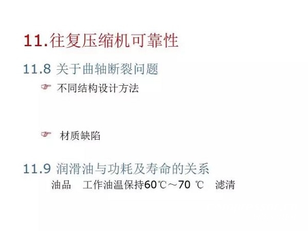 往复活塞压缩机基础知识，非常全面，适合收藏！