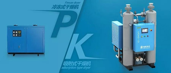同样是干燥机，你该怎么选择？