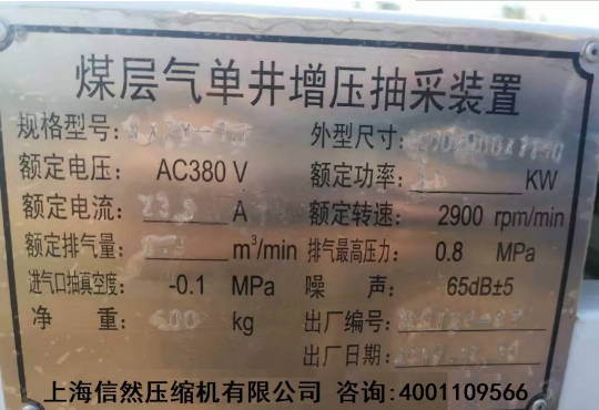 多相混输可燃气体抽采机（煤层气单井增压系统）介绍
