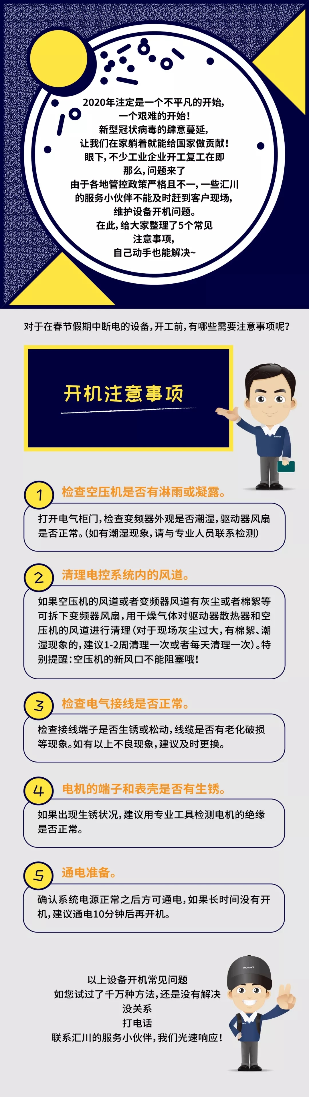 5条空压机日常维护措施，轻松开工！