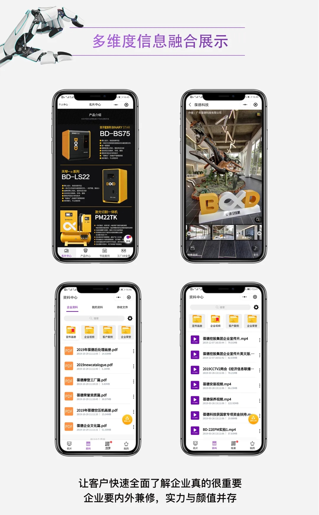 产未动，销先行：葆德科技化疫情危机为机遇案例解析