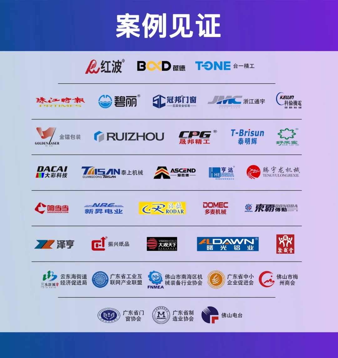 产未动，销先行：葆德科技化疫情危机为机遇案例解析