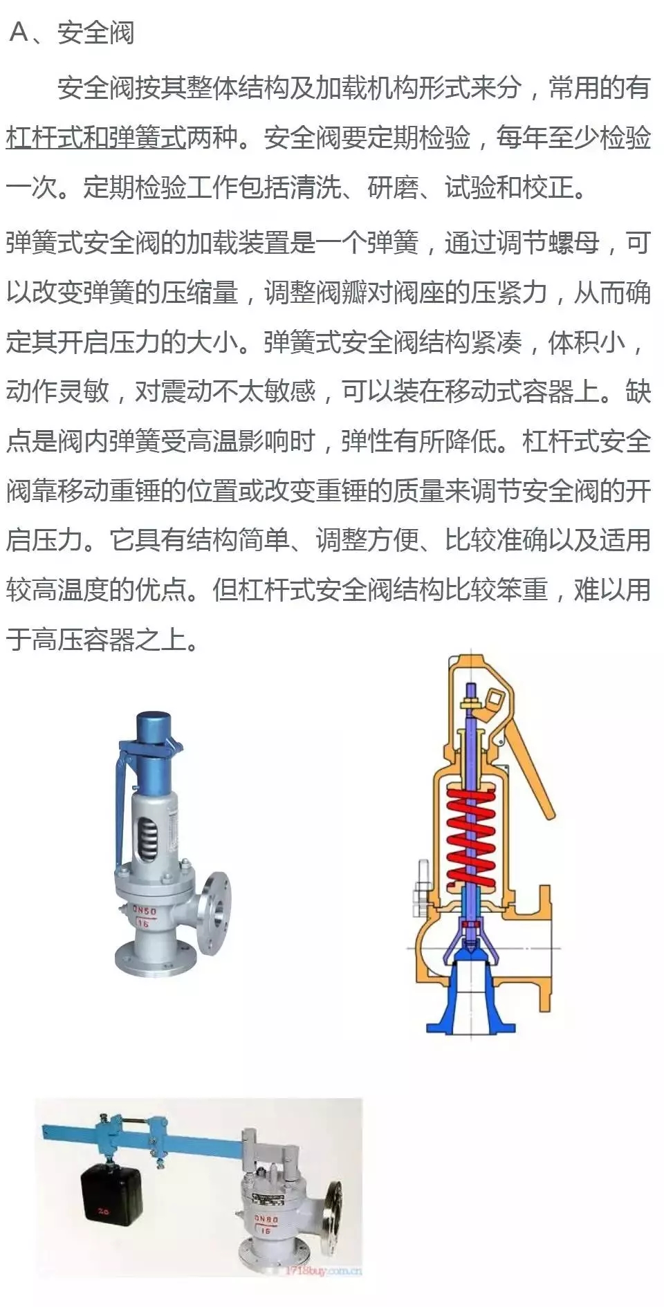 涨知识：最全压力容器知识