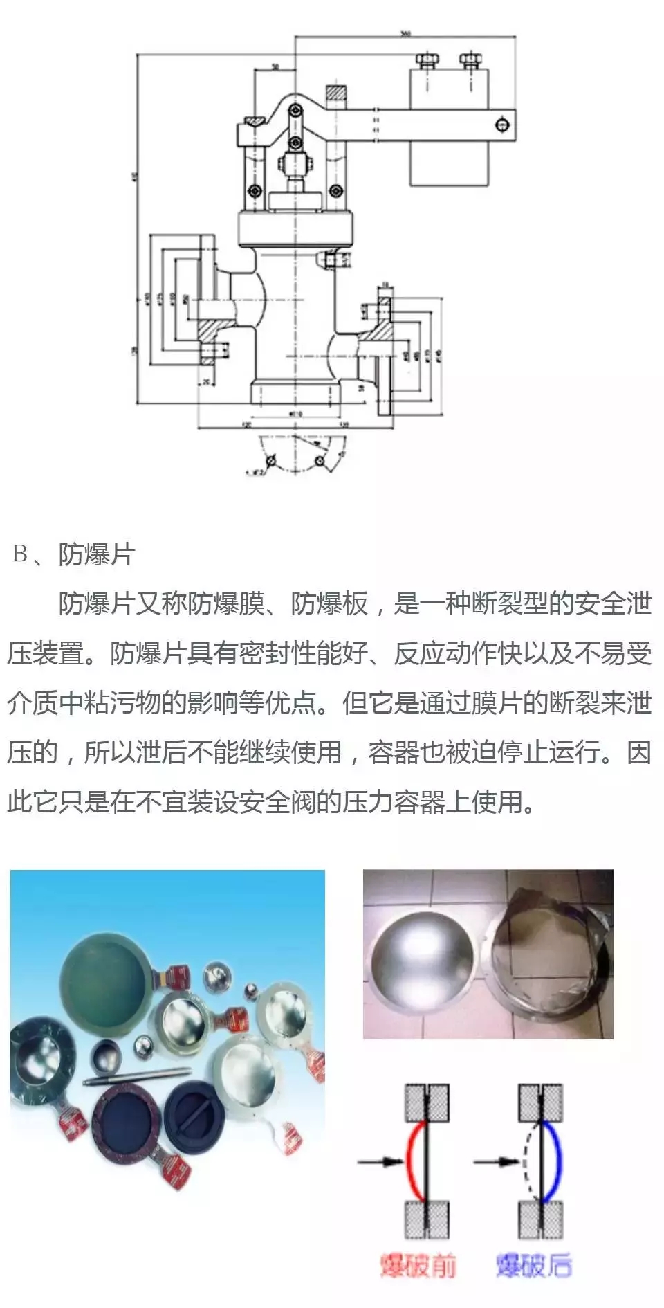 涨知识：最全压力容器知识