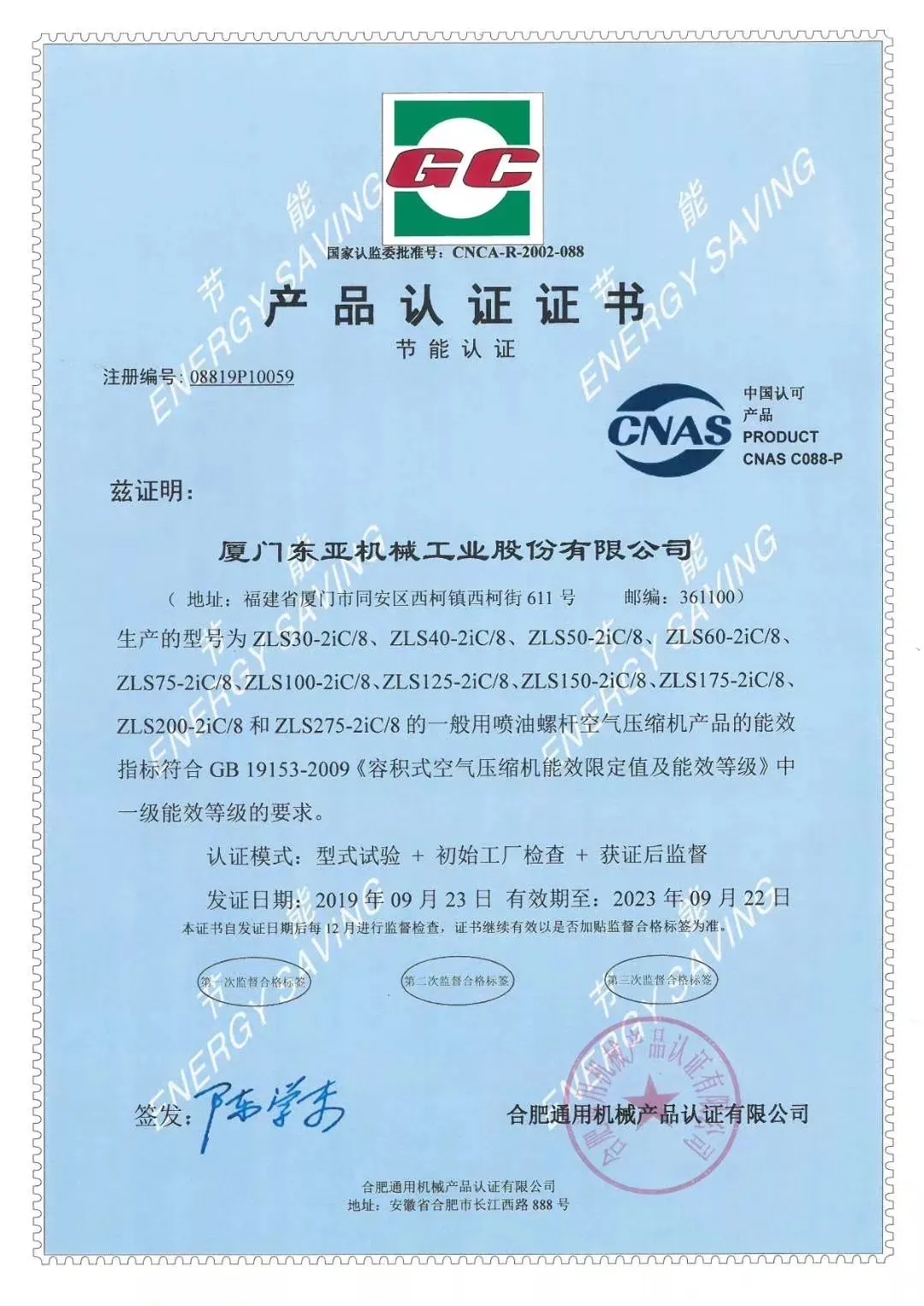 为什么两级压缩永磁螺杆空压机的节能效果这么突出？