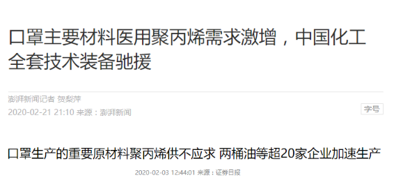 口罩的心脏“熔喷布”，你真的了解嘛？