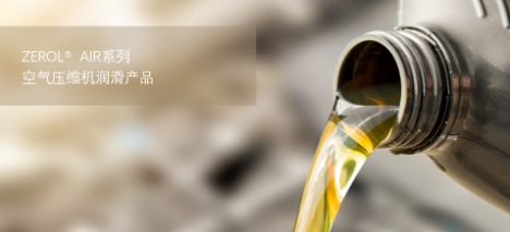 离心式压缩机润滑油品的选择